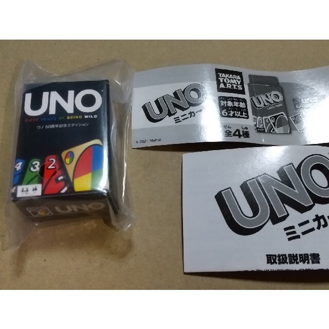 uno  ガチャ  黒 エンタメ/ホビーのテーブルゲーム/ホビー(トランプ/UNO)の商品写真