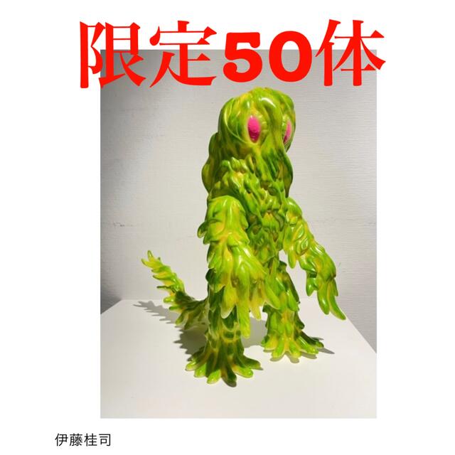 ヘドラ50周年展アーティストコラボ ヘドラフィギュア伊藤桂司｜KEIJI ITO