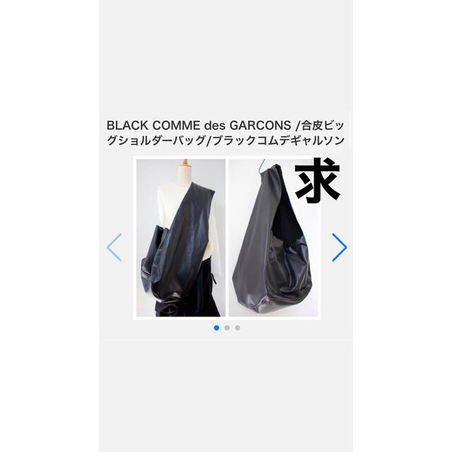 BLACK COMME des GARCONS ショルダーバック 深水光太   www