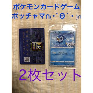 ポケモンカードゲーム ポッチャマ 2枚セット(カード)