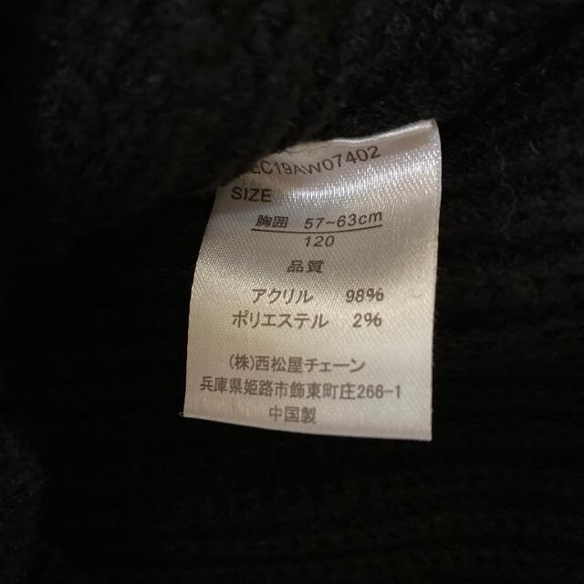 西松屋(ニシマツヤ)の＊Lukke様＊エルフィンドール キッズセーター 120cm キッズ/ベビー/マタニティのキッズ服男の子用(90cm~)(ニット)の商品写真