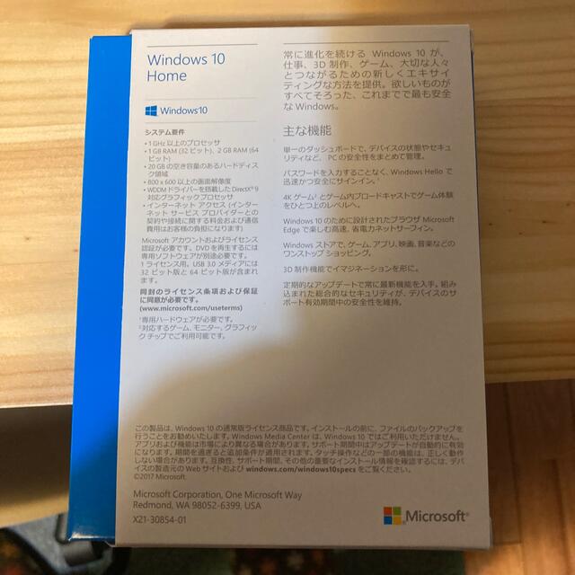 Microsoft Windows 10 Home OS 日本語 パッケージ版 1