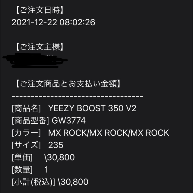 adidas   adidas YEEZY Boost  V2 "MX ROCK"の通販 by nap's shop