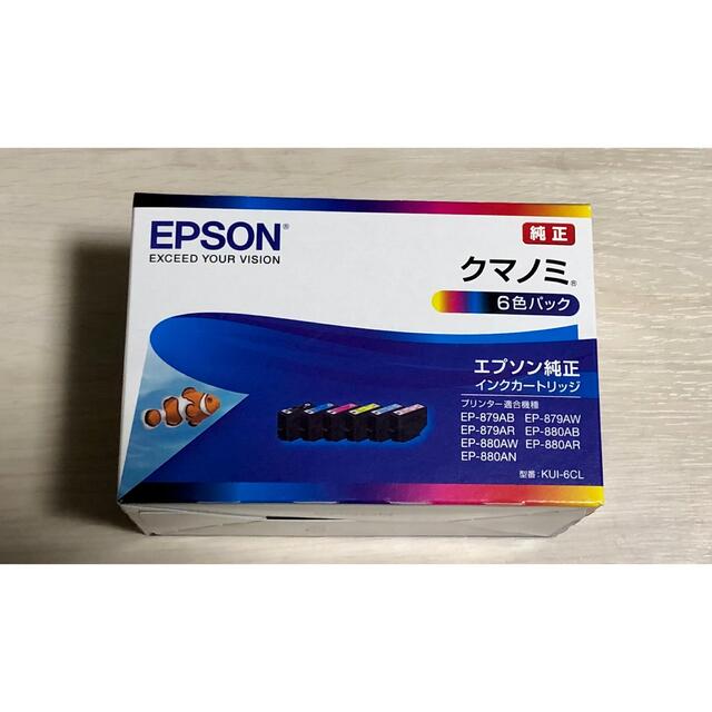 EPSON クマノミ　純正6色パック＋ライトシアン増量1つ