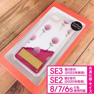 ハニーミーハニー(Honey mi Honey)のHONEY MI HONEY iPhone SE3/2/8/7/6s/6 ピンク(iPhoneケース)