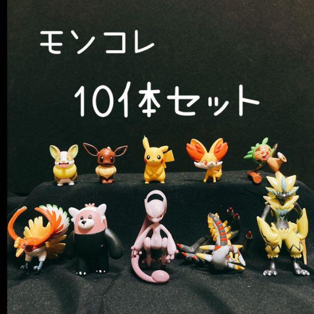 ポケモン モンコレ フィギュア ピカチュウ 10体セット