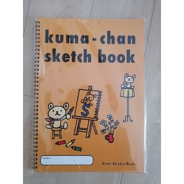 くまちゃんスケッチブック 4冊セット