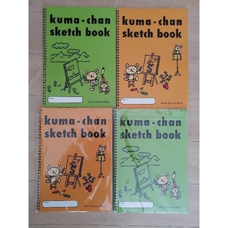 くまちゃんスケッチブック　4冊セット(スケッチブック/用紙)