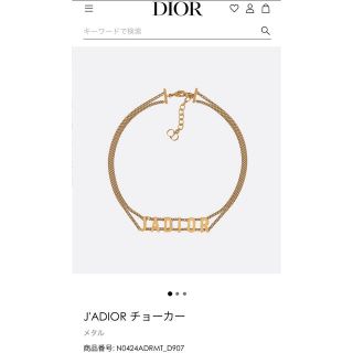 ディオール(Dior)の【　J'ADIOR チョーカー　】(ネックレス)