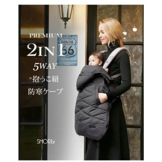 エルゴベビー(Ergobaby)の5wayプレミアム防寒ベビーケープ(おくるみ/ブランケット)