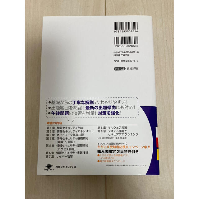 TAC出版(タックシュッパン)の2021年度版 ニュースペックテキスト 応用情報技術者 エンタメ/ホビーの本(コンピュータ/IT)の商品写真