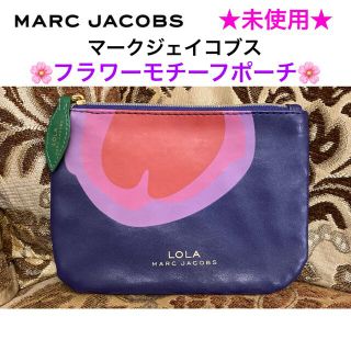 マークジェイコブス(MARC JACOBS)の未使用 MARC JACOBS マークジェイコブス🌸フラワーモチーフポーチ🌸(ポーチ)