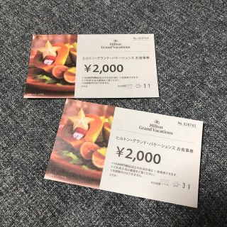 ヒルトン　2000円分食事券　2枚(レストラン/食事券)