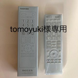 トウシバ(東芝)のREGZA シンプルレグザリモコン(その他)