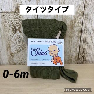 Silly silas シリーサイラス  タイツ　0-6m オリーブ(靴下/タイツ)