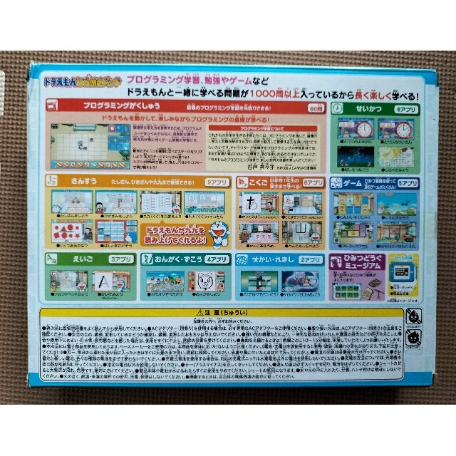 小学館(ショウガクカン)のドラえもんひらめきパット★美品 エンタメ/ホビーの雑誌(ゲーム)の商品写真