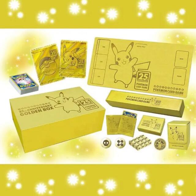 ポケモンカード　ゴールデンBOX