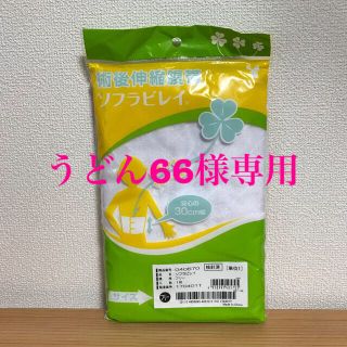 竹虎　ソフラビレイ術後伸縮腹帯(その他)