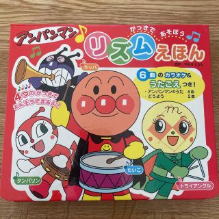 アンパンマン(アンパンマン)のアンパンマン  リズム絵本(知育玩具)