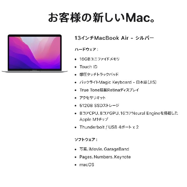 女性が喜ぶ♪ Apple - 512GBSSD 8コアGPU メモリ16GB Air MacBook M1
