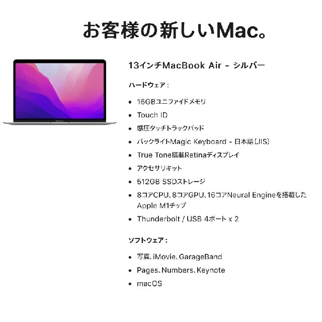 M1 MacBook Air メモリ16GB 8コアGPU 512GBSSD