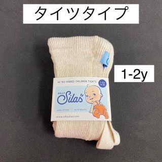 Silly silas シリーサイラス  タイツ　1-2y クリーム(靴下/タイツ)