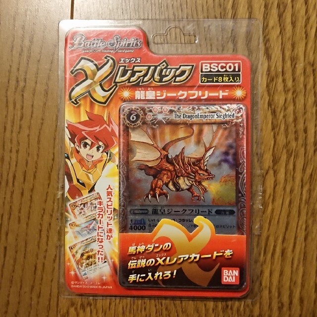 BANDAI - けけ様専用♪バトルスピリッツ Xレア パック 龍皇ジーク