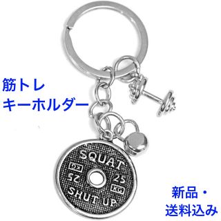 筋トレ　キーホルダー　プレート　ダンベル　ケトルベル(トレーニング用品)