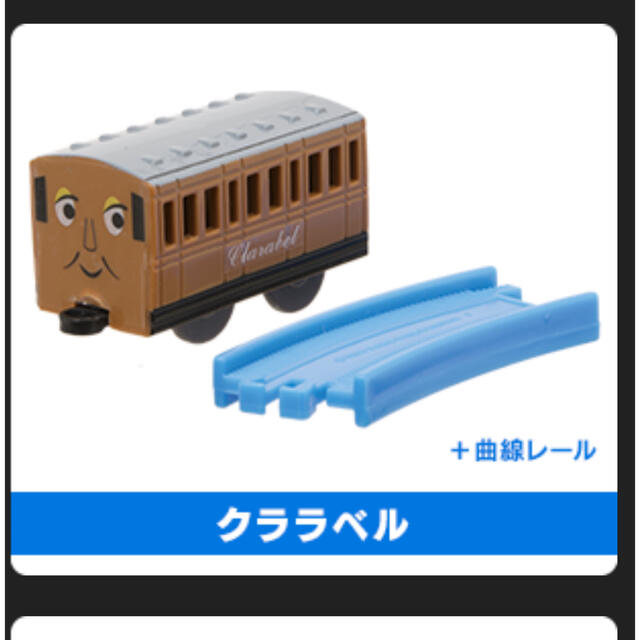 T-ARTS(タカラトミーアーツ)のカプセルプラレール  きかんしゃ トーマス ジェームス 情景部品 まとめ売り エンタメ/ホビーのおもちゃ/ぬいぐるみ(鉄道模型)の商品写真