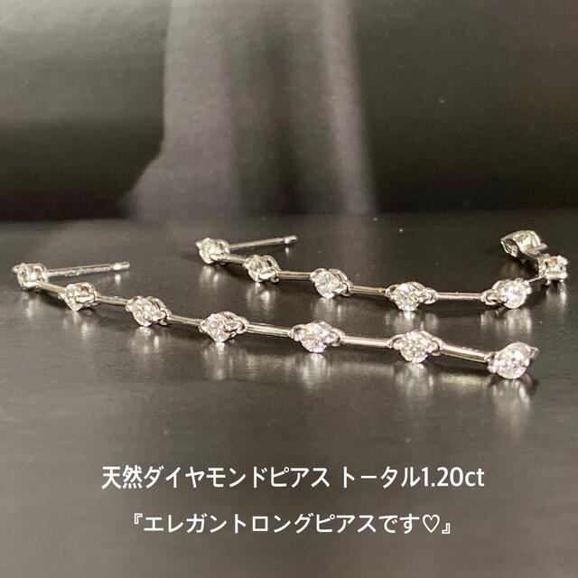 品揃え豊富で 『専用です』天然ダイヤモンドピアス 計1.20ct