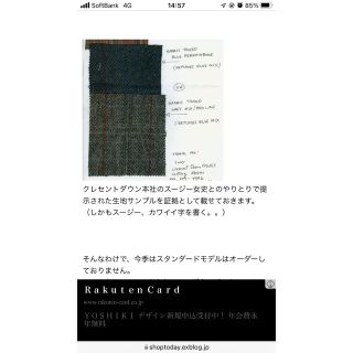 クレセントダウンワークス 別注クラシコダウン ハリスツイード