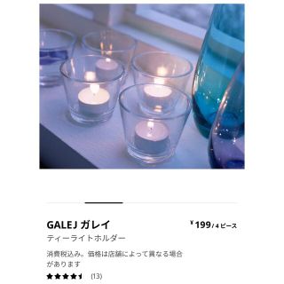 イケア(IKEA)のIKEA キャンドルホルダー　花瓶　(アロマ/キャンドル)