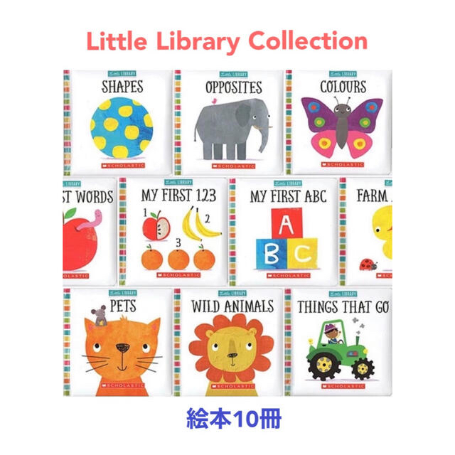 Little Library Collection 10冊　高品質　新品
