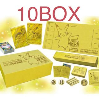 10個セット ポケモンカード 25周年 ゴールデンボックス(Box/デッキ/パック)