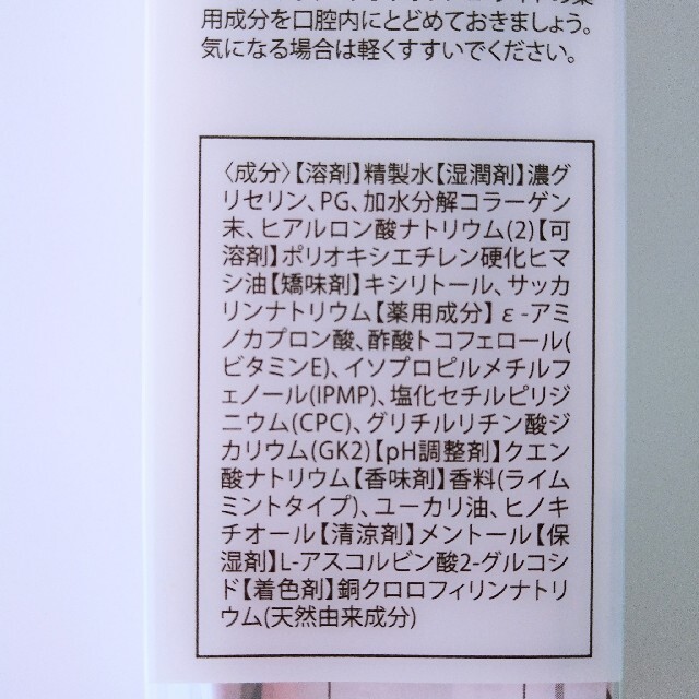 【未開封】マウスウォッシュ  個包装 液体歯磨き 20回分 コスメ/美容のオーラルケア(マウスウォッシュ/スプレー)の商品写真