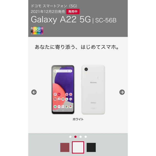 Galaxy(ギャラクシー)の値下げ【SAMSUNG】Galaxy A22 5G スマホ/家電/カメラのスマートフォン/携帯電話(スマートフォン本体)の商品写真