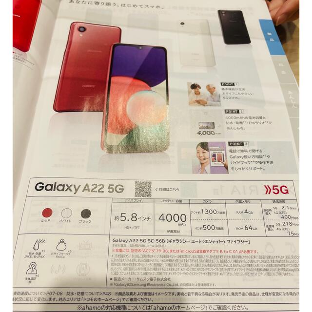 Galaxy(ギャラクシー)の値下げ【SAMSUNG】Galaxy A22 5G スマホ/家電/カメラのスマートフォン/携帯電話(スマートフォン本体)の商品写真