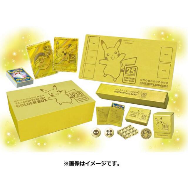 ポケモンカードゲーム ソード＆シールド 25 th GOLDEN BOX