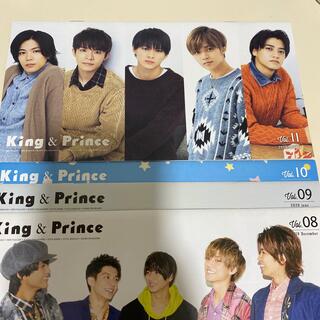 King&Prince 会報 Vol.8〜11 4冊セット(アイドルグッズ)