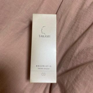 タカミ(TAKAMI)の【新品未使用】タカミ スキンピール 30ml 角質ケア(美容液)