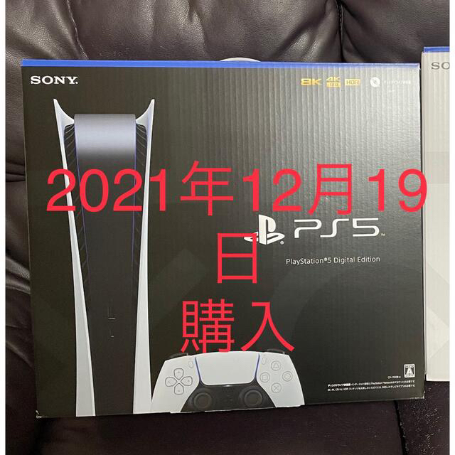 12月19日購入 PlayStation5 PS5 デジタルエディション