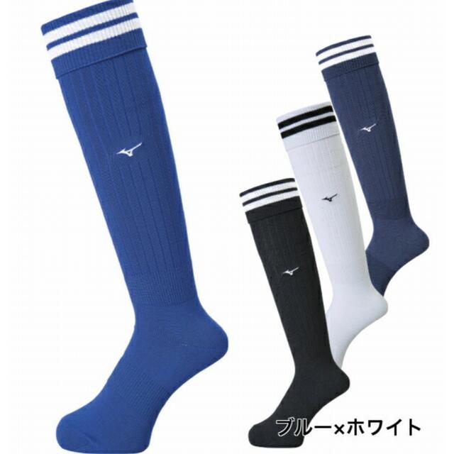 MIZUNO(ミズノ)のA様専用　MIZUNO ミズノ　サッカーストッキング　25〜27㎝ スポーツ/アウトドアのサッカー/フットサル(その他)の商品写真