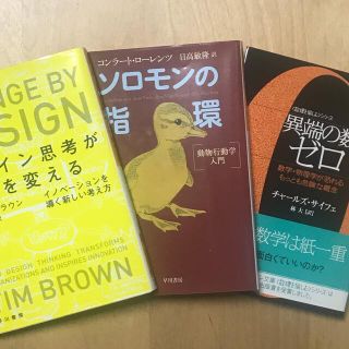 [送料込み] ハヤカワノンフィクション文庫3冊セット(ノンフィクション/教養)