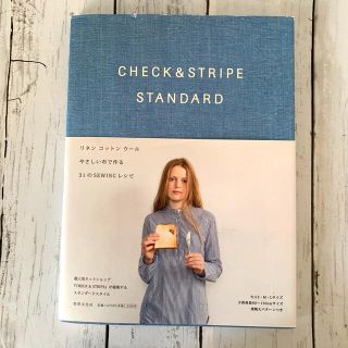 【クララ様専用】Ｃｈｅｃｋ　＆　ｓｔｒｉｐｅ　ｓｔａｎｄａｒｄ(趣味/スポーツ/実用)