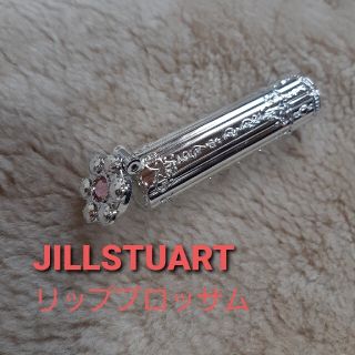 ジルスチュアート(JILLSTUART)のジルスチュアート　リップブロッサム　コーラル(口紅)