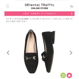 オリエンタルトラフィック(ORiental TRaffic)の【なおさん専用】oriental traffic スエードローファー(ローファー/革靴)