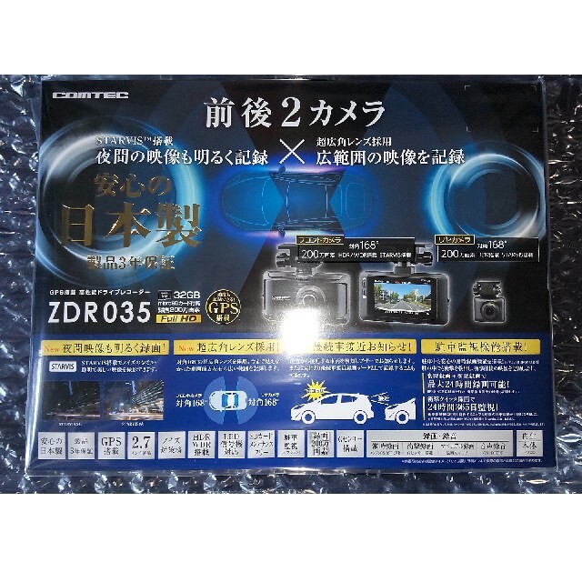 【新品未開封】コムテック ドライブレコーダー ZDR035購入をを検討しております