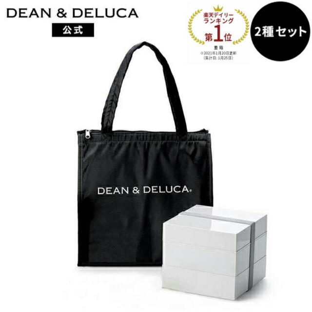 【新品未使用】Dean & deluca 三段重・クーラーボックスセッ