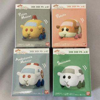 バンダイ(BANDAI)のPUI PUI モルカー コロコロフレンズ　4種セット(キャラクターグッズ)