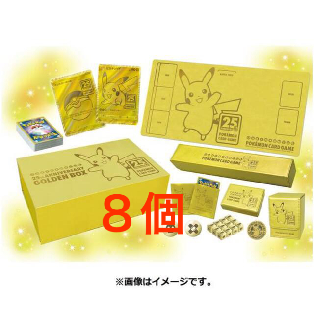 ポケモンカードゲーム ソード＆シールド 25 th GOLDEN BOX ８個Box/デッキ/パック